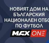 MAX One става дом на националния ни отбор по пътя към Евро 2028