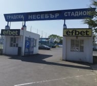Тим от Втора лига пусна билетите за мача с ЦСКА
