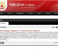 Сайтът на ЦСКА обяви Веселин Минев за свой играч