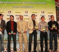 Гонзо, Тошко Янчев, Алекс и Камбуров в спор за Футболист на България