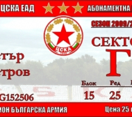 ЦСКА продаде 9 хиляди билета за мача с Динамо