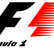България получи предварителен договор за Формула 1