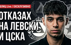 Наш национал пред БЛИЦ Live: Отказах на ЦСКА и Левски, не се дава шанс на българите