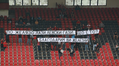 Локо (Сф) с призив за подкрепа срещу Левски