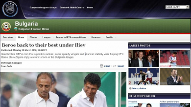 Сайтът на УЕФА пише за Берое