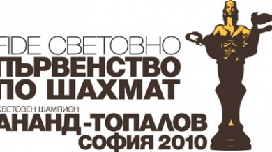 100 лева билет за мача на Топалов с Ананд