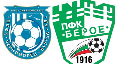 За четвърти път отбор от “Б” група играе финал за купата на България