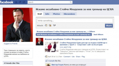 Фенове на ЦСКА искат Стойчо Младенов чрез Фейсбук