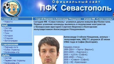 Червенков взе сина на Стойчо Младенов в Украйна