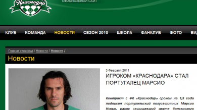 Официално: Играч на Черноморец подписа с руснаци
