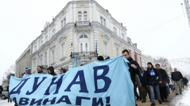 Фенове на Дунав протестираха в Русе