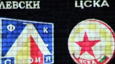 ЦСКА бие “Левски” за последно в дебют за десетилетието преди 50 години