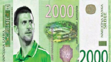 Сърбия поиска банкнота с лика на Джокович 