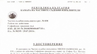 ЦСКА показа документа за плащането на дълга към Сливен