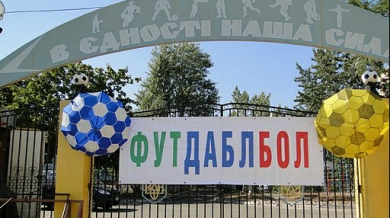 В Украйна измислиха футбол с две топки