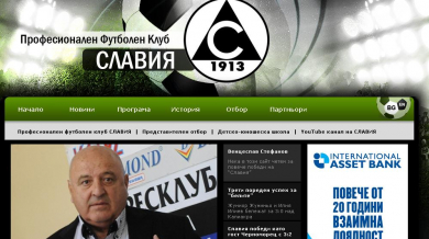Славия с нов сайт, Стефанов иска да се пише само за победи
