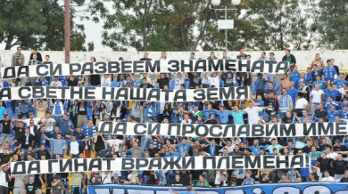 Фенове на “Левски” гледат мача пред стадиона