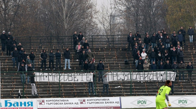БФС задължи ЦСКА да възстанови щети на стадион &quot;Славия&quot;