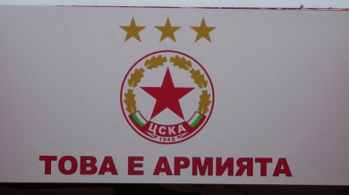 Сменят името на ЦСКА след допингскандала