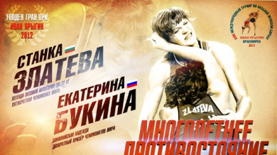 Станка Златева на плакат в Русия