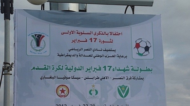 Регламент на мачовете на ЦСКА в Либия