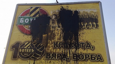 Война срещу “Ботев” (Пловдив), заливат плакати с черна боя - СНИМКИ