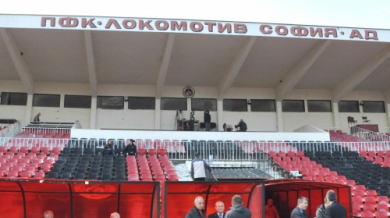Така и не запечатаха стадион &quot;Локомотив&quot;