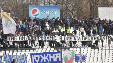 Феновете на &quot;Левски&quot;: Ние ви повярвахме, а вие ни предадохте