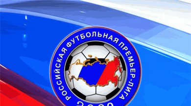 Новият сезон в руското първенство стартира на 22 юли