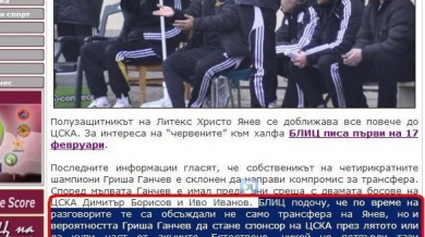 Вижте какво написа БЛИЦ още на 20 февруари за Гриша Ганчев и ЦСКА 