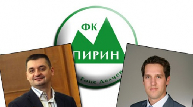 Двама депутати в управата на Пирин (Гоце Делчев)