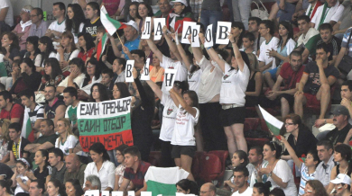 Волейболните фенове се обединиха още повече, организираха протест (ВИДЕО)