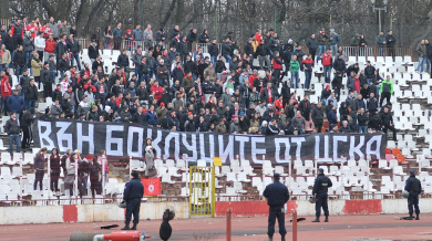 Феновете на ЦСКА към държавата: Искаме нов собственик