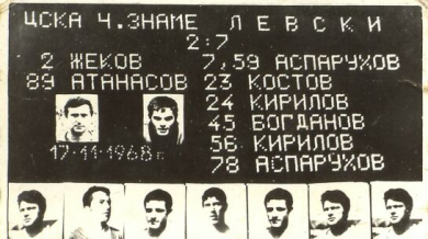 Преди 44 години &quot;Левски&quot; разбива със 7:2 ЦСКА
