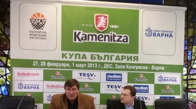 Купа на България 2013