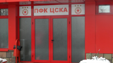 Спряха тока на ЦСКА