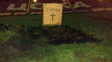 Изкопаха гроб на “Титан” на “Армията”