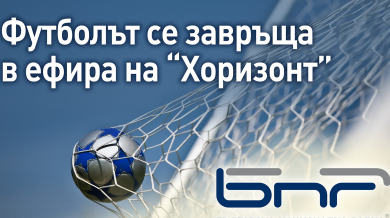 Футболът „на живо“ се завръща в ефира на БНР