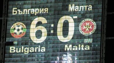 Вижте кои отбори сме побеждавали с 3 и повече гола разлика в София
