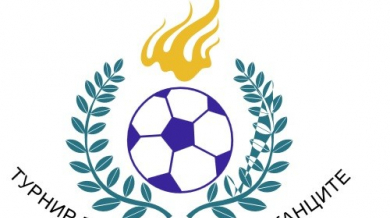 Футболни хора подкрепят бежанците