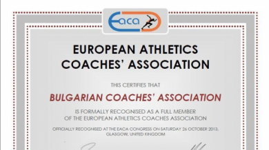 Българските треньори с eвропейски статут