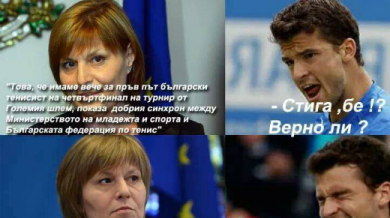 Министър Георгиева се отрече от думите си за Гришо