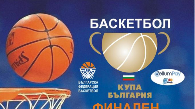 Купа на България по баскетбол, сезон 2013/14