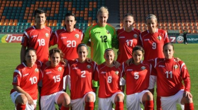 Женският ни национален отбор загуби с 1:4 от Казахстан
