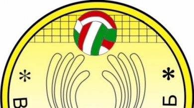 Готвят книга за волейболните успехи в Перник