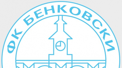 „Бенковски“ (Бяла) се завърна в „Б“ група след 7 години