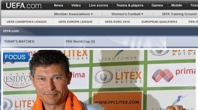 Балъков грейна на официалния сайт на УЕФА