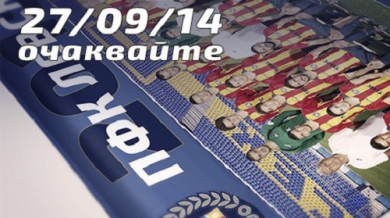 „Левски“ подрани, пуска новия календар в събота