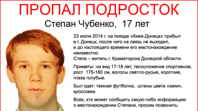Намериха мъртъв футболист в Донецк