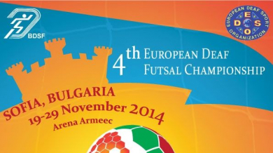 България тръгва за Европейската титла по футзал за глухи